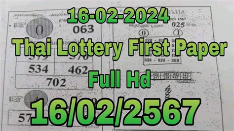 Category: Thai Lottery Paper .